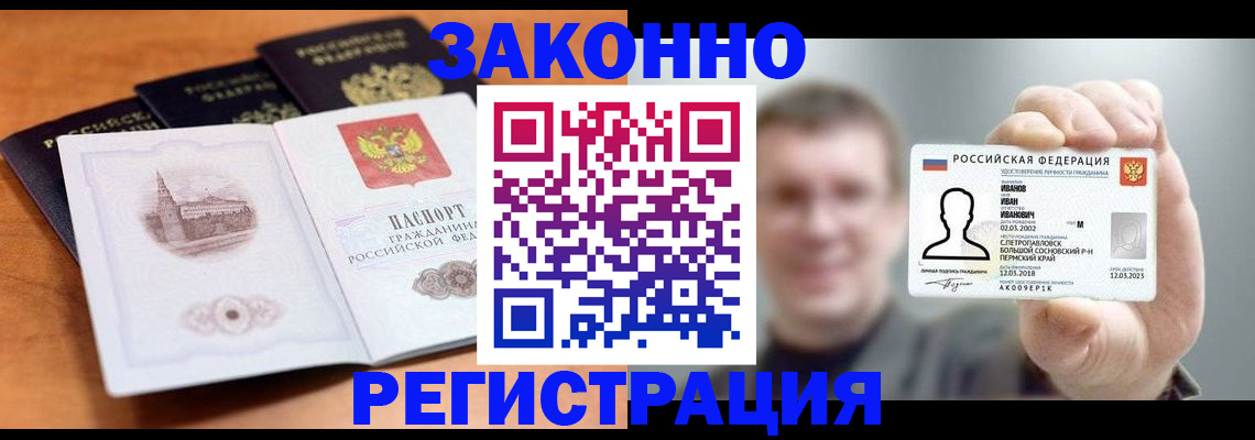 прописка регистрация в Кудымкаре